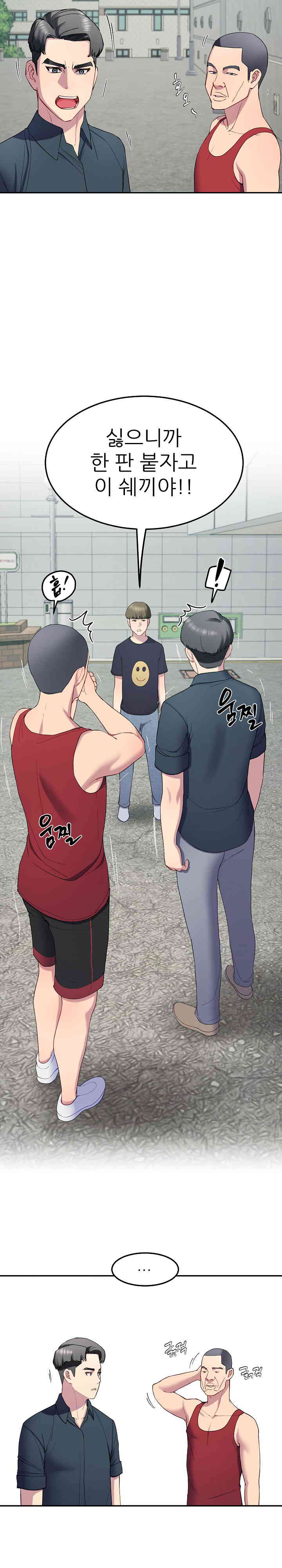 Harem King Raw - Chapter 12 [photo 13] - MangaPorn