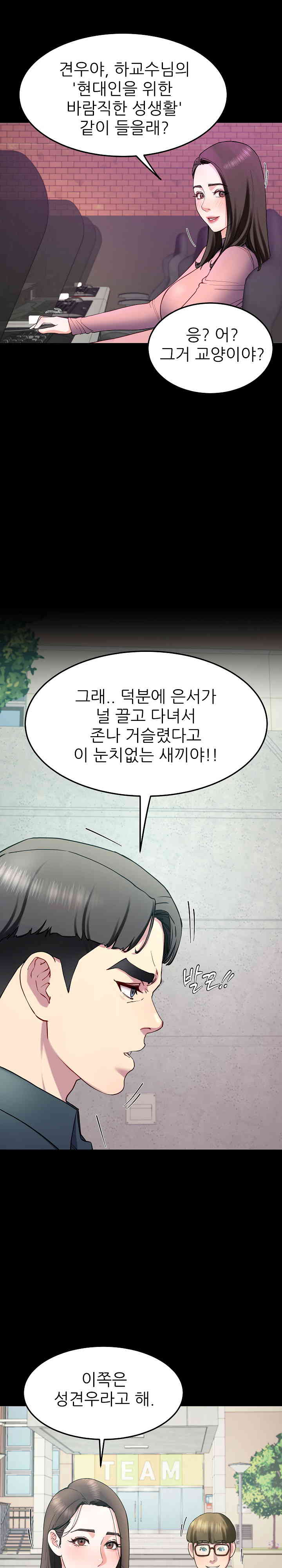 Harem King Raw - Chapter 12 [photo 16] - MangaPorn