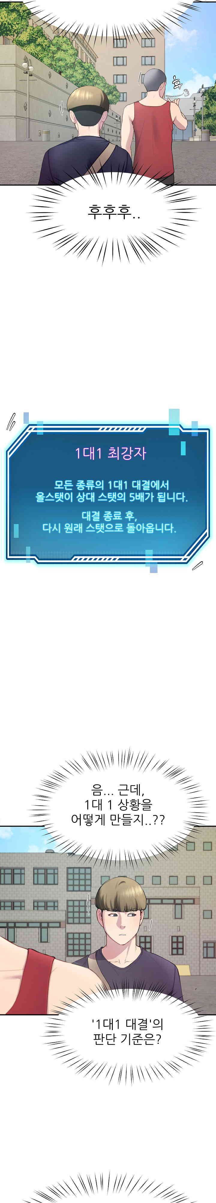 Harem King Raw - Chapter 12 [photo 2] - MangaPorn