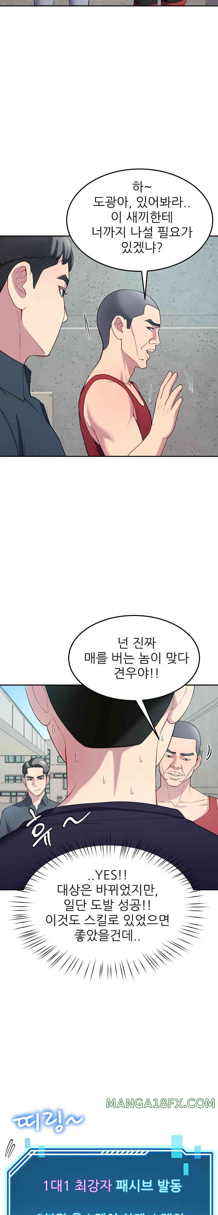 Harem King Raw - Chapter 12 [photo 20] - MangaPorn