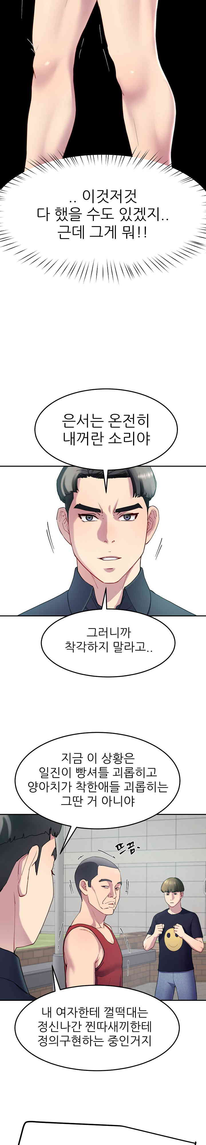 Harem King Raw - Chapter 12 [photo 26] - MangaPorn