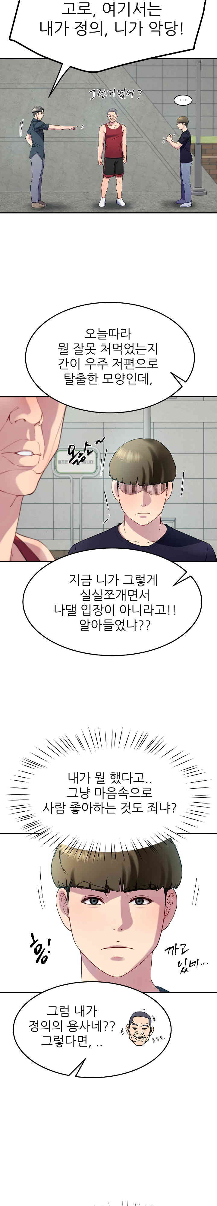 Harem King Raw - Chapter 12 [photo 27] - MangaPorn