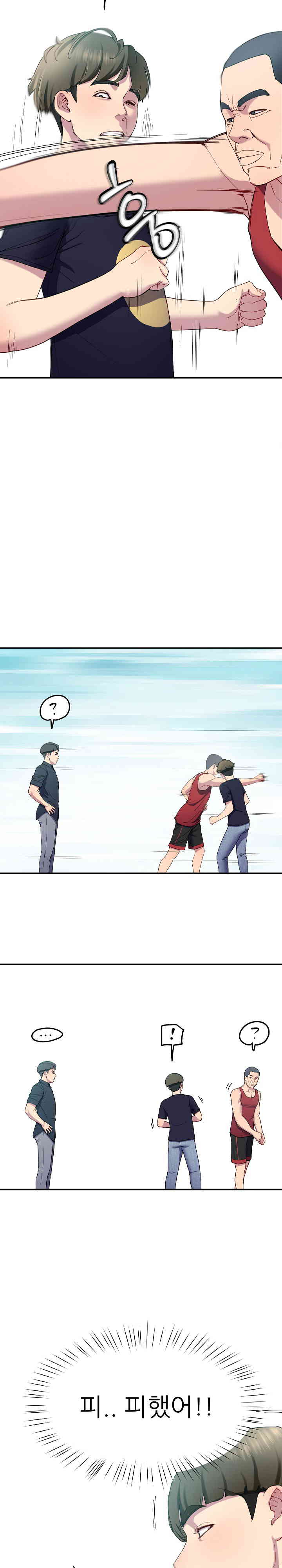 Harem King Raw - Chapter 12 [photo 29] - MangaPorn