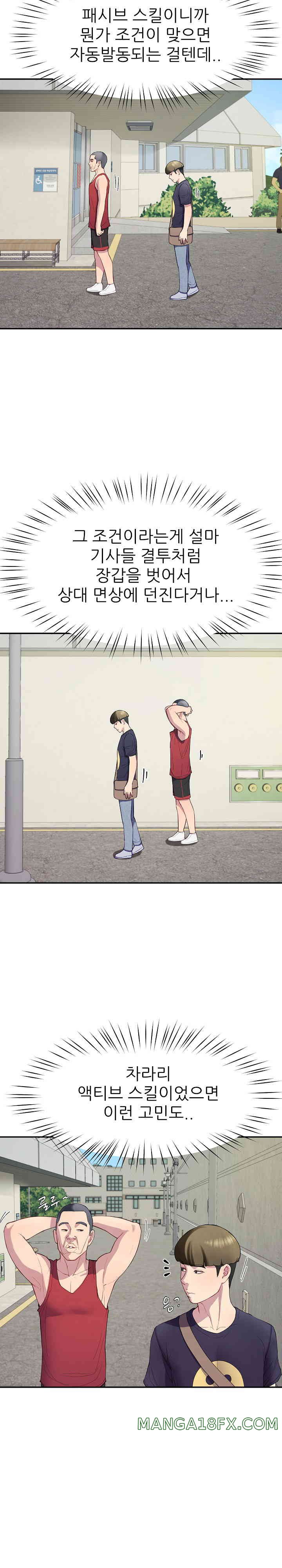 Harem King Raw - Chapter 12 [photo 3] - MangaPorn