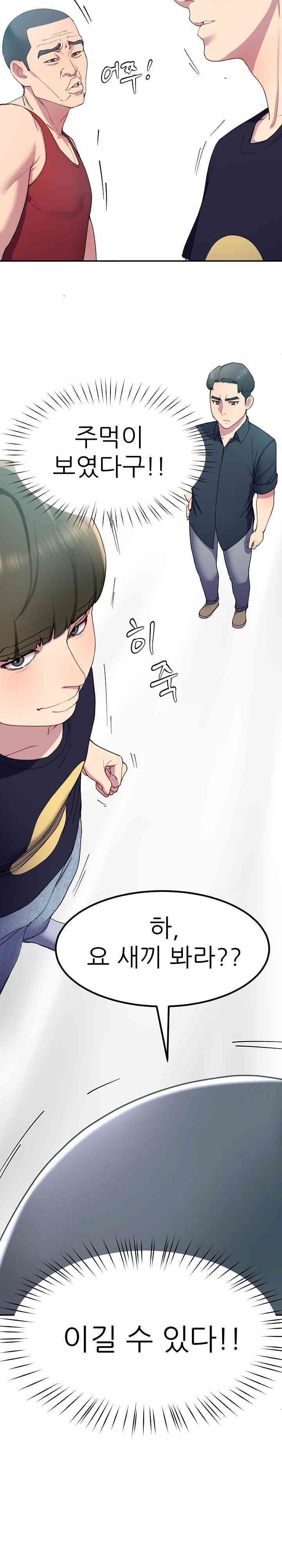 Harem King Raw - Chapter 12 [photo 30] - MangaPorn