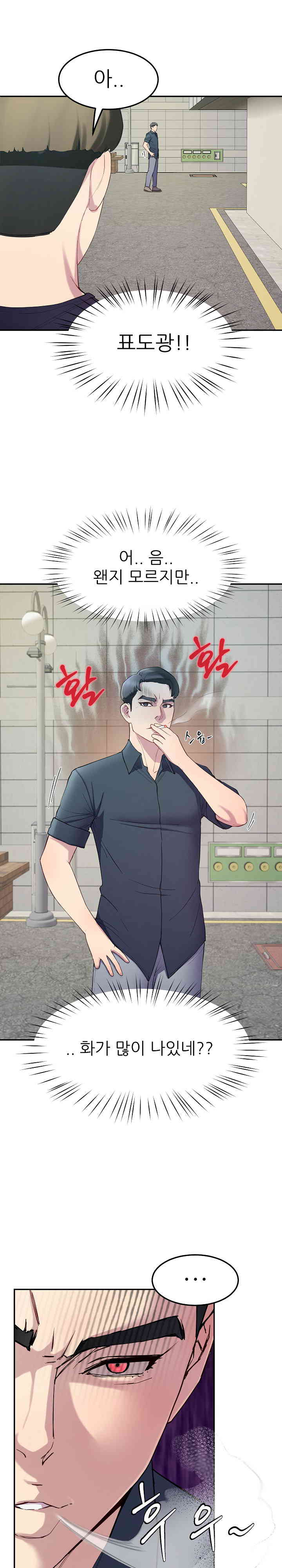 Harem King Raw - Chapter 12 [photo 4] - MangaPorn