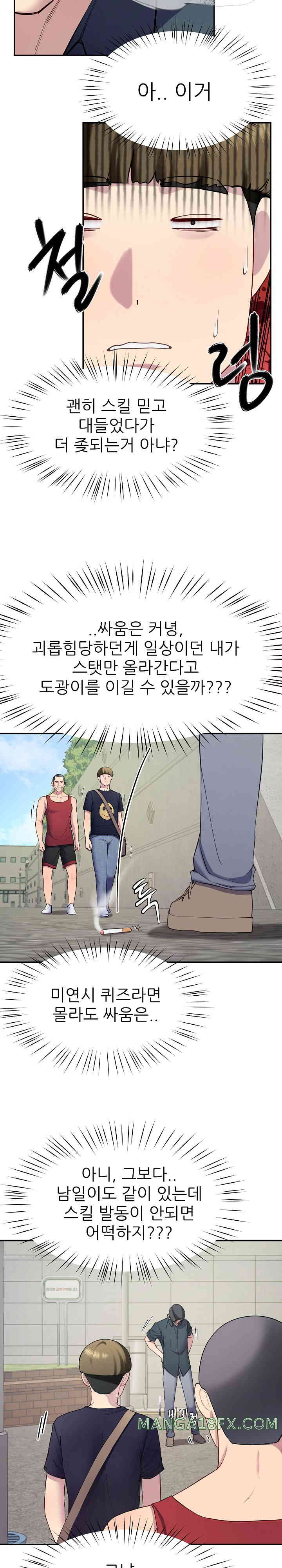 Harem King Raw - Chapter 12 [photo 5] - MangaPorn