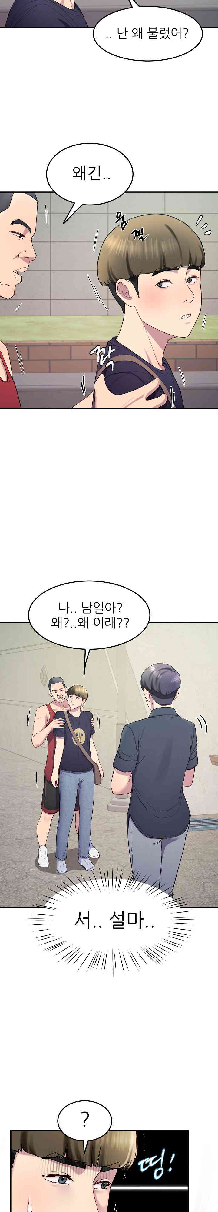 Harem King Raw - Chapter 12 [photo 7] - MangaPorn