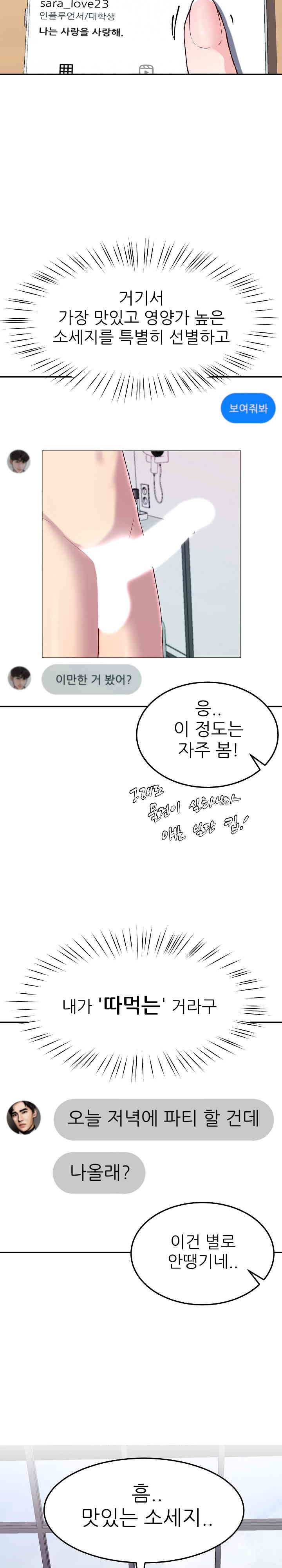 Harem King Raw - Chapter 13 [photo 10] - MangaPorn