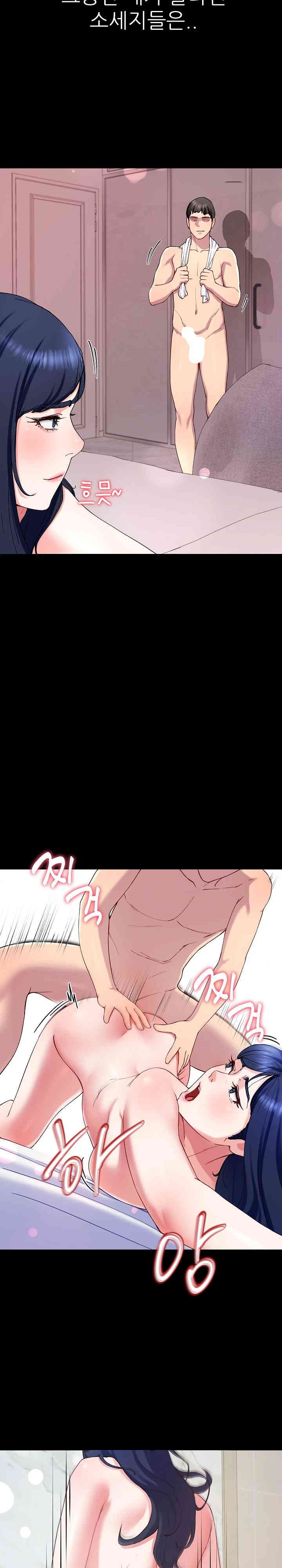 Harem King Raw - Chapter 13 [photo 14] - MangaPorn