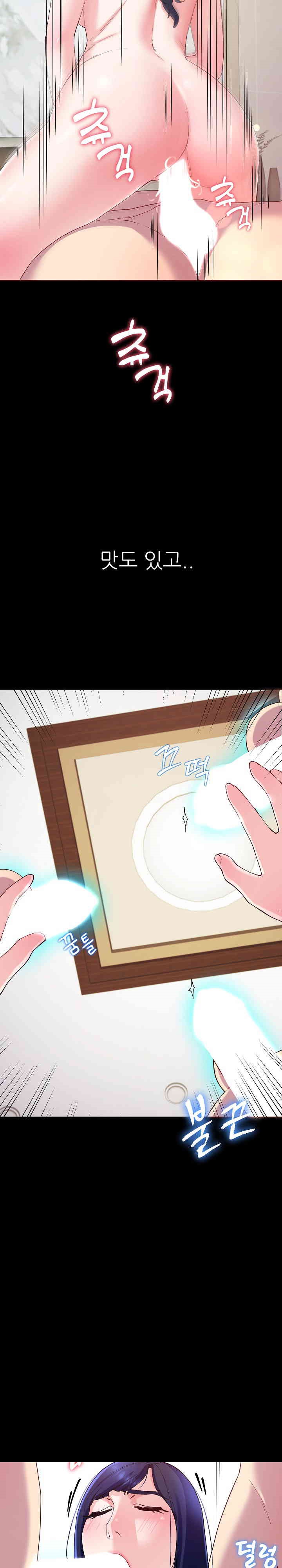 Harem King Raw - Chapter 13 [photo 15] - MangaPorn