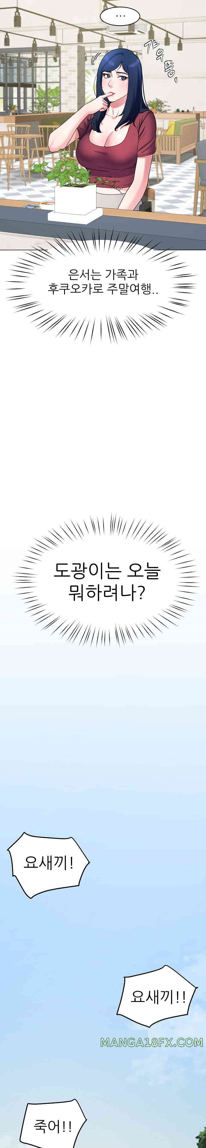 Harem King Raw - Chapter 13 [photo 19] - MangaPorn