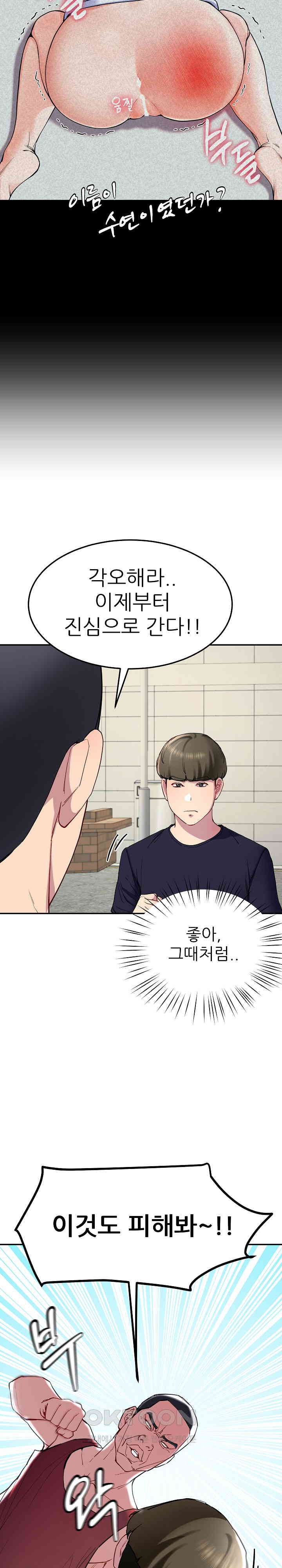 Harem King Raw - Chapter 13 [photo 22] - MangaPorn