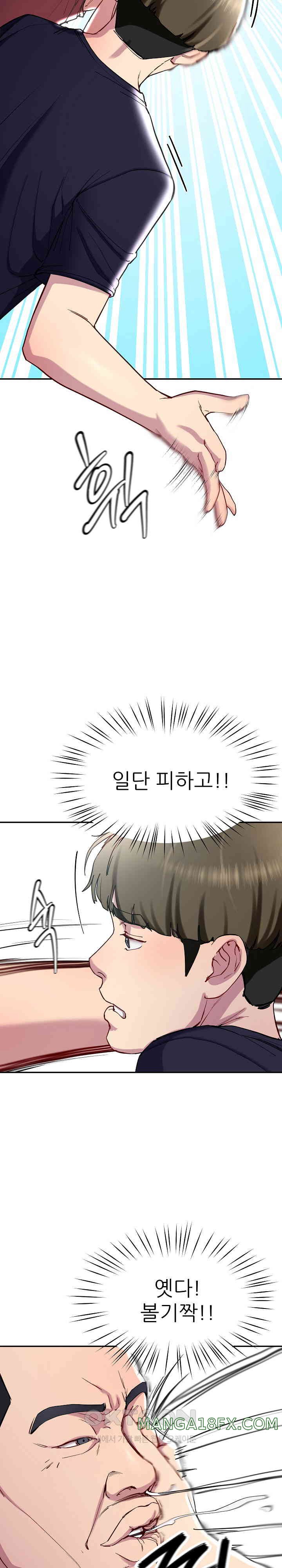 Harem King Raw - Chapter 13 [photo 23] - MangaPorn