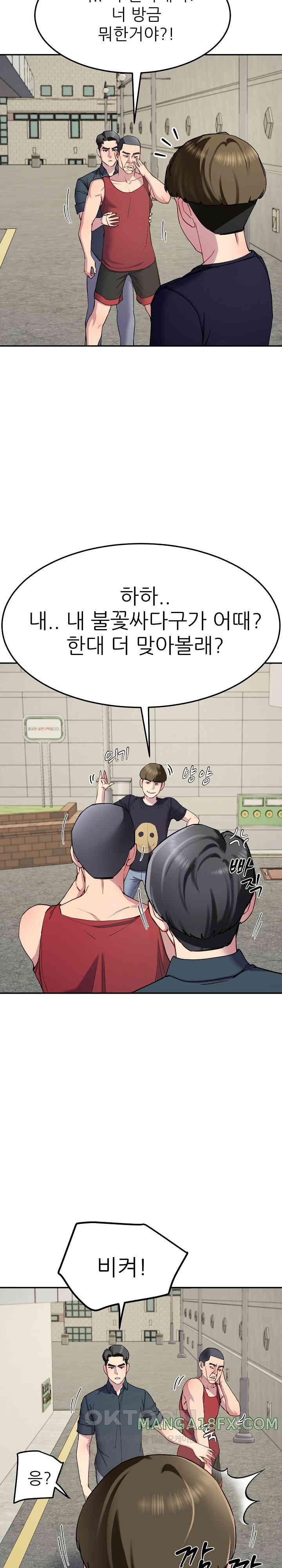 Harem King Raw - Chapter 13 [photo 26] - MangaPorn