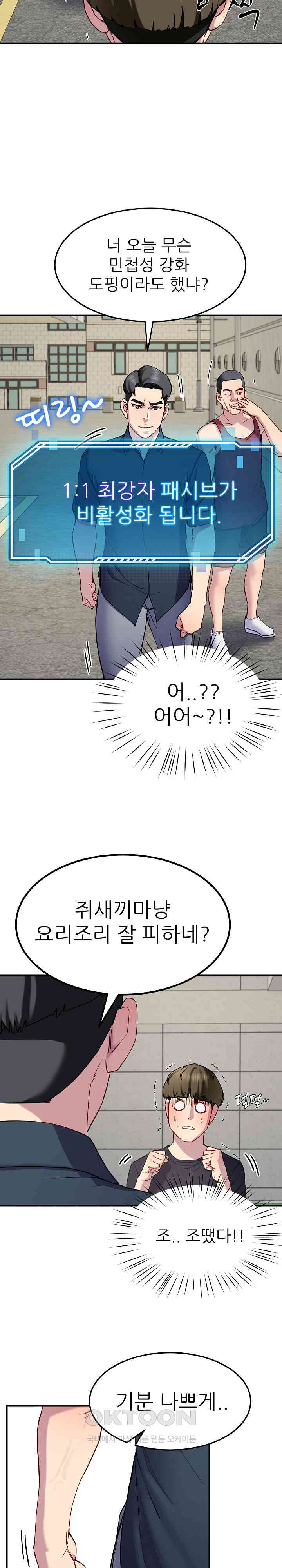 Harem King Raw - Chapter 13 [photo 27] - MangaPorn