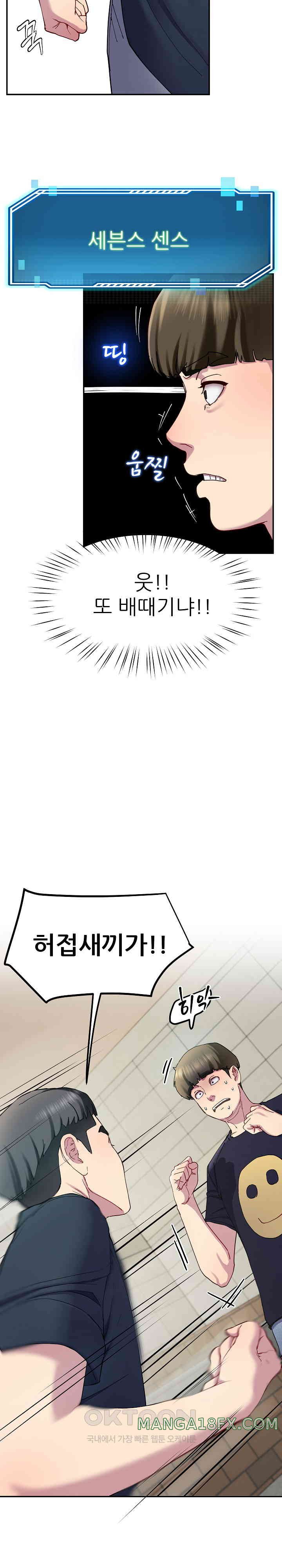 Harem King Raw - Chapter 13 [photo 28] - MangaPorn