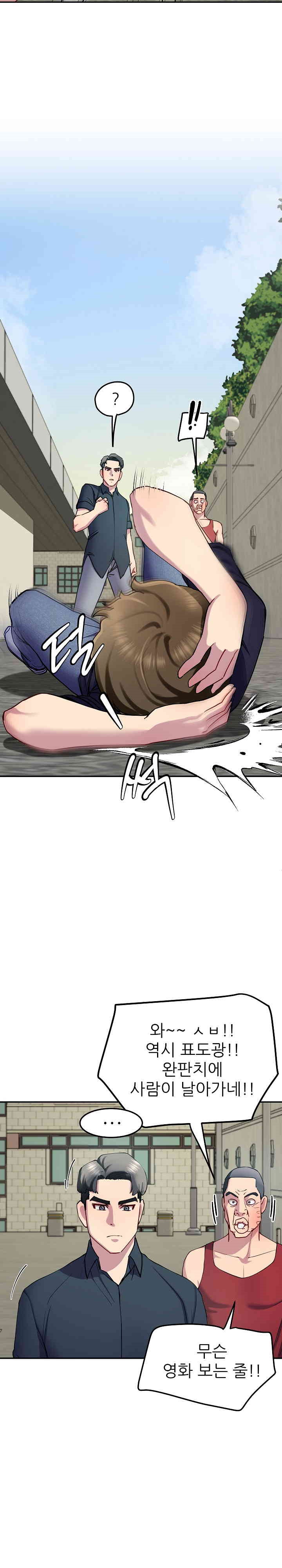 Harem King Raw - Chapter 13 [photo 30] - MangaPorn