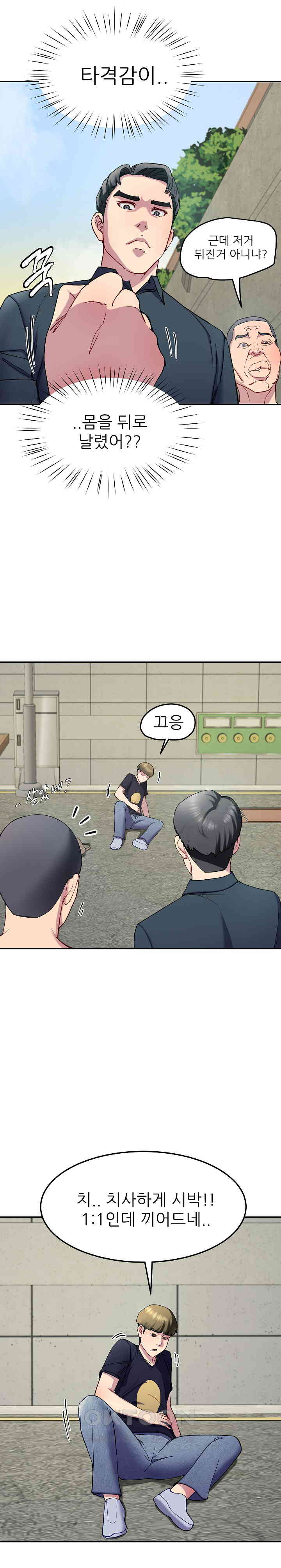 Harem King Raw - Chapter 13 [photo 31] - MangaPorn