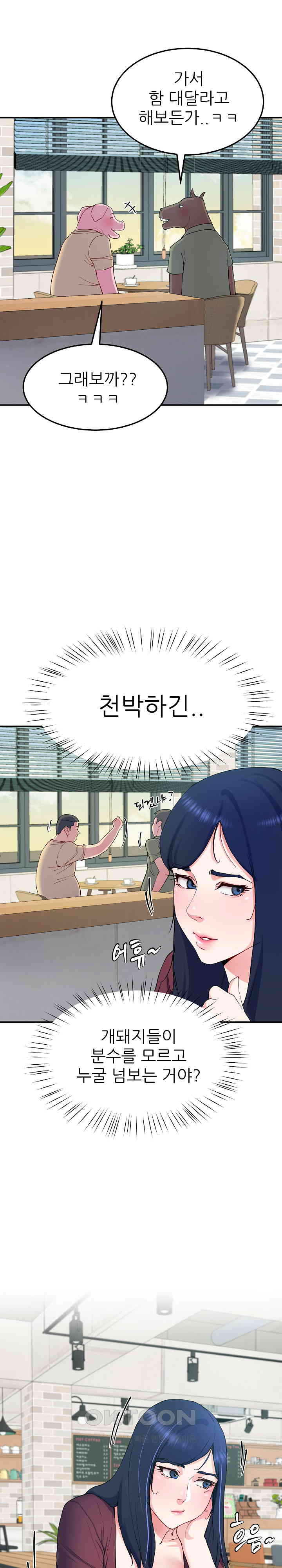 Harem King Raw - Chapter 13 [photo 6] - MangaPorn