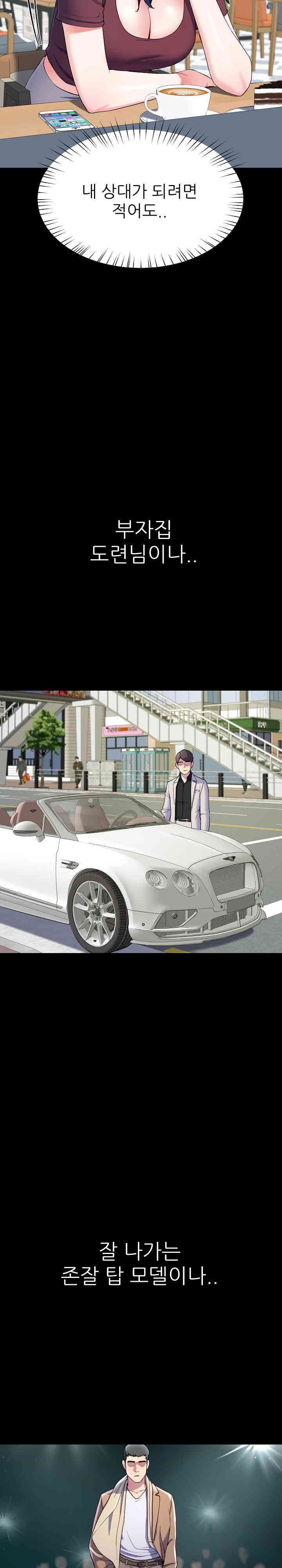 Harem King Raw - Chapter 13 [photo 7] - MangaPorn