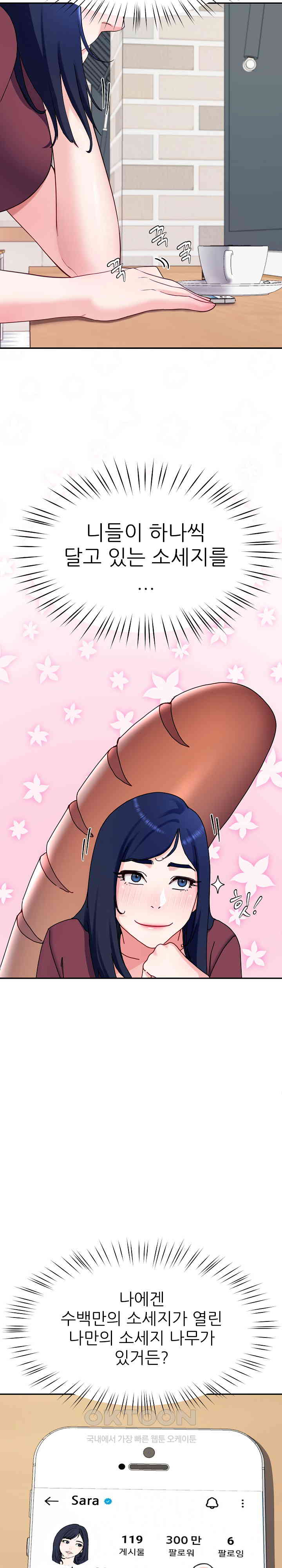 Harem King Raw - Chapter 13 [photo 9] - MangaPorn