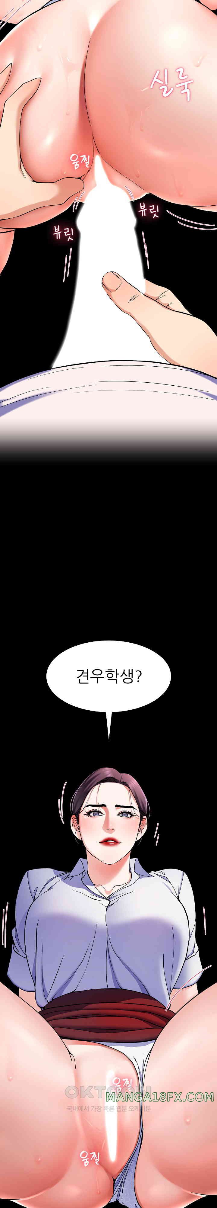 Harem King Raw - Chapter 14 [photo 11] - MangaPorn