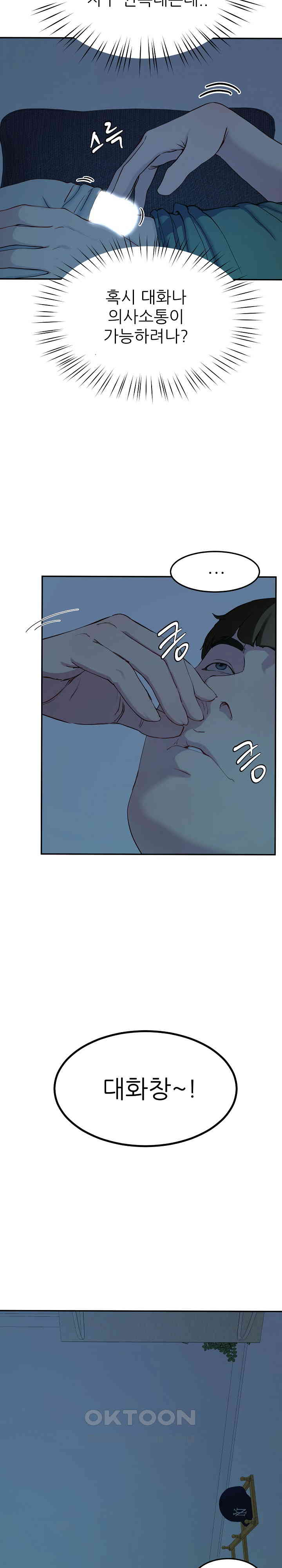 Harem King Raw - Chapter 14 [photo 15] - MangaPorn