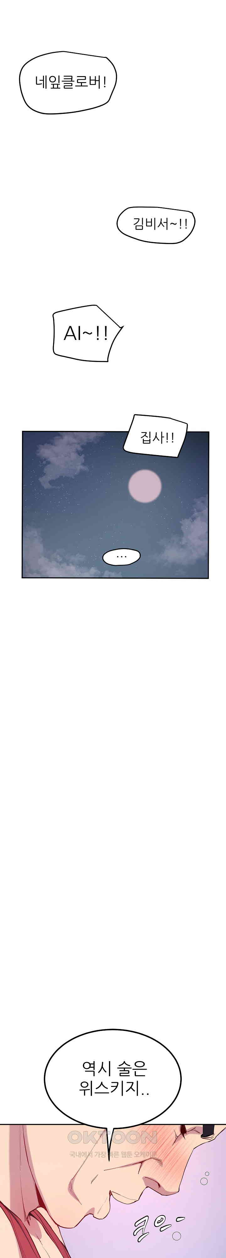 Harem King Raw - Chapter 14 [photo 17] - MangaPorn