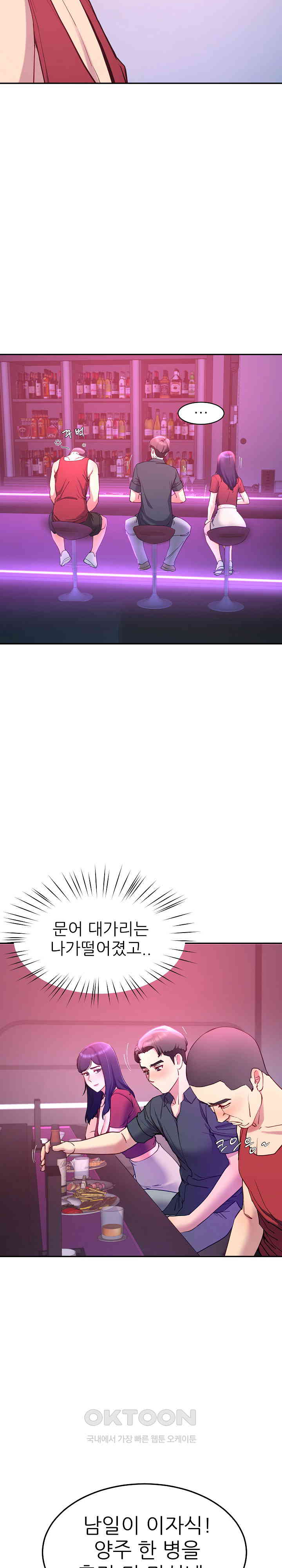 Harem King Raw - Chapter 14 [photo 18] - MangaPorn