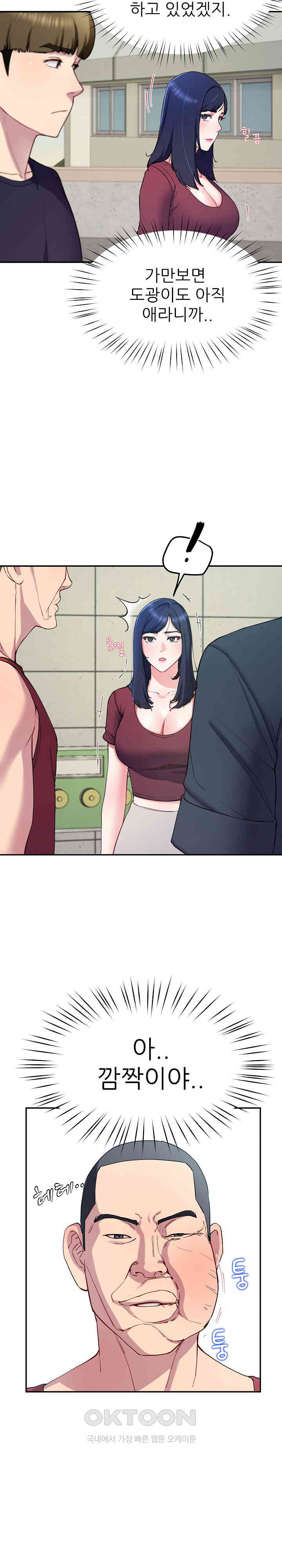 Harem King Raw - Chapter 14 [photo 2] - MangaPorn