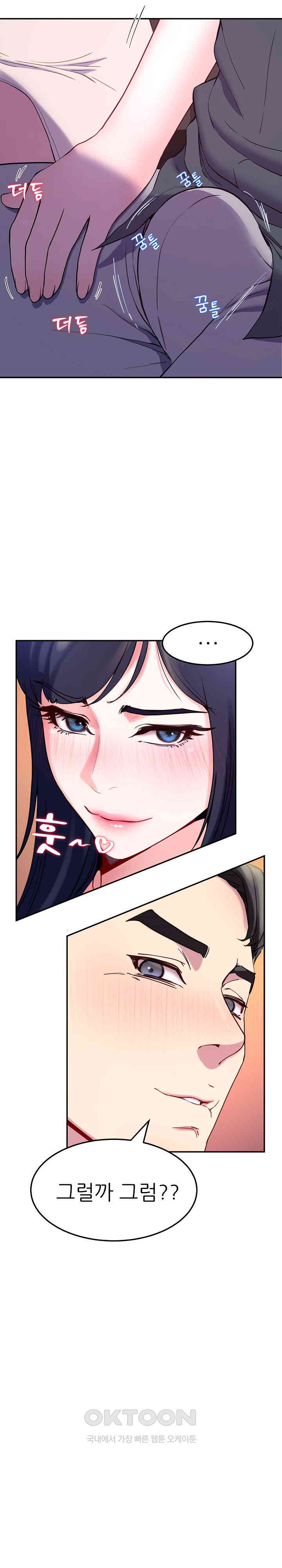 Harem King Raw - Chapter 14 [photo 23] - MangaPorn