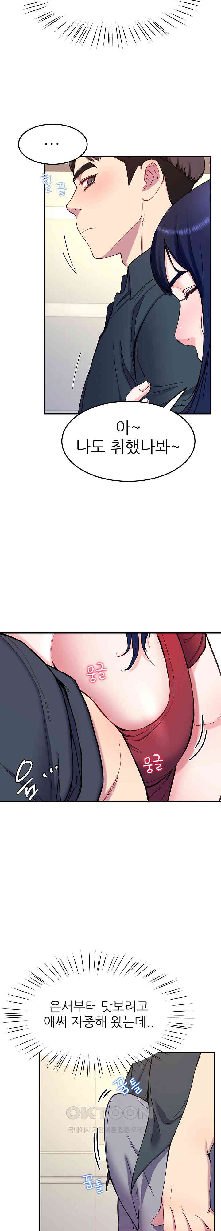 Harem King Raw - Chapter 14 [photo 26] - MangaPorn