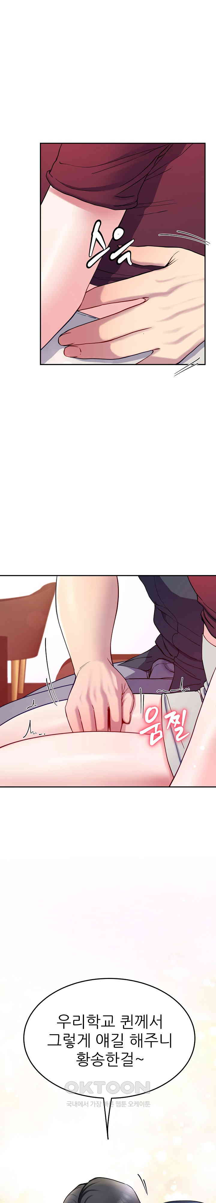 Harem King Raw - Chapter 14 [photo 31] - MangaPorn