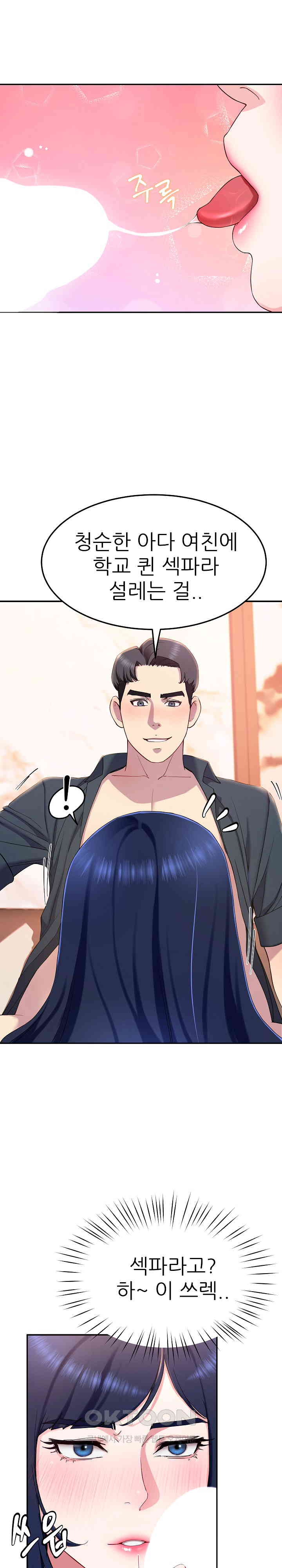 Harem King Raw - Chapter 15 [photo 11] - MangaPorn