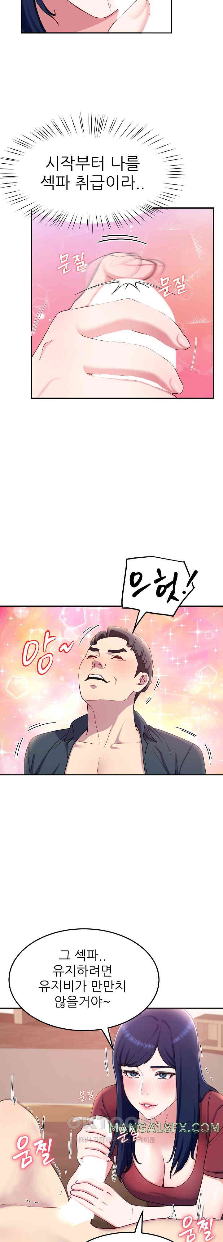 Harem King Raw - Chapter 15 [photo 12] - MangaPorn