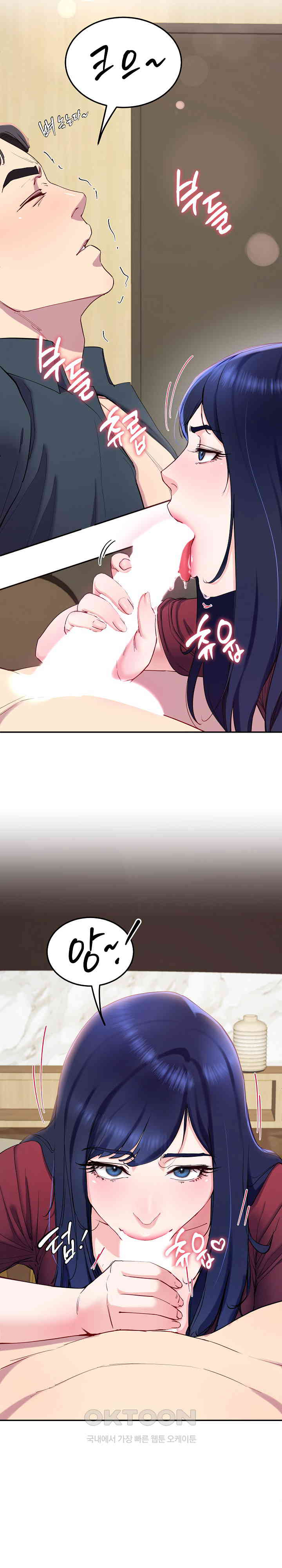 Harem King Raw - Chapter 15 [photo 17] - MangaPorn