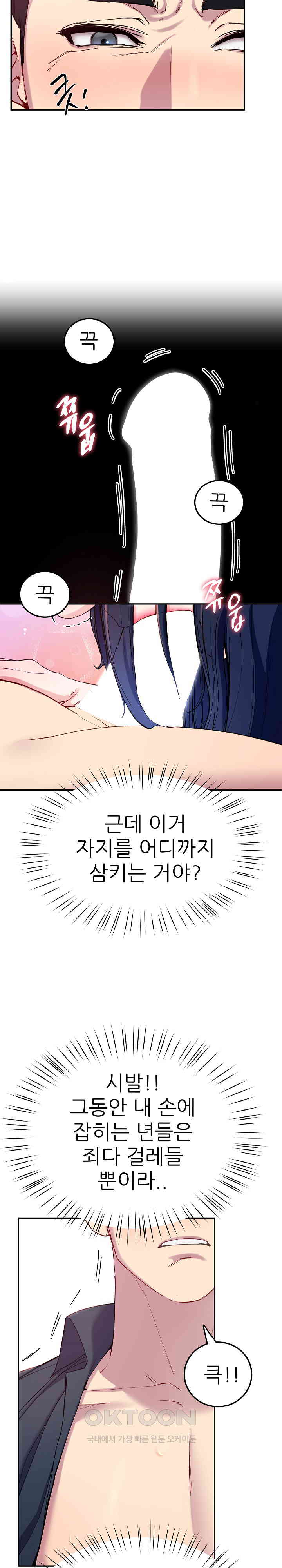 Harem King Raw - Chapter 15 [photo 19] - MangaPorn