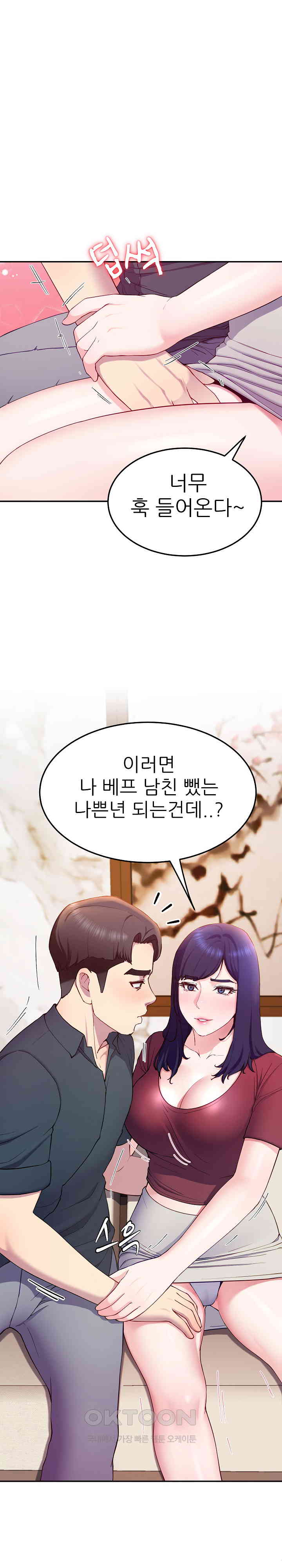 Harem King Raw - Chapter 15 [photo 2] - MangaPorn