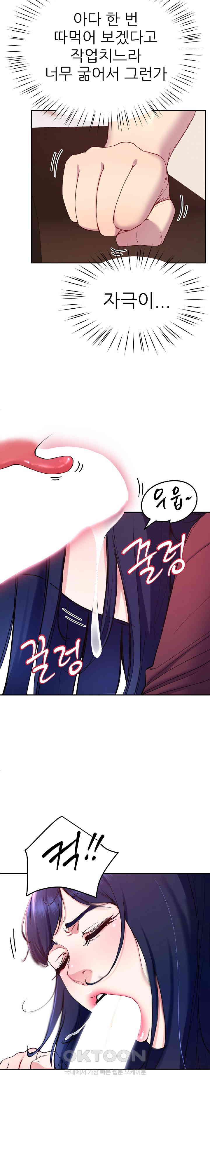 Harem King Raw - Chapter 15 [photo 20] - MangaPorn