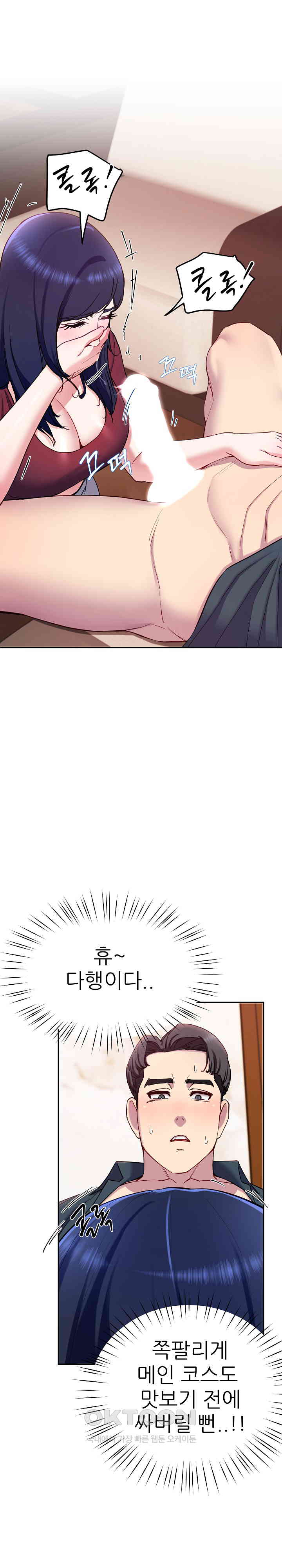 Harem King Raw - Chapter 15 [photo 21] - MangaPorn