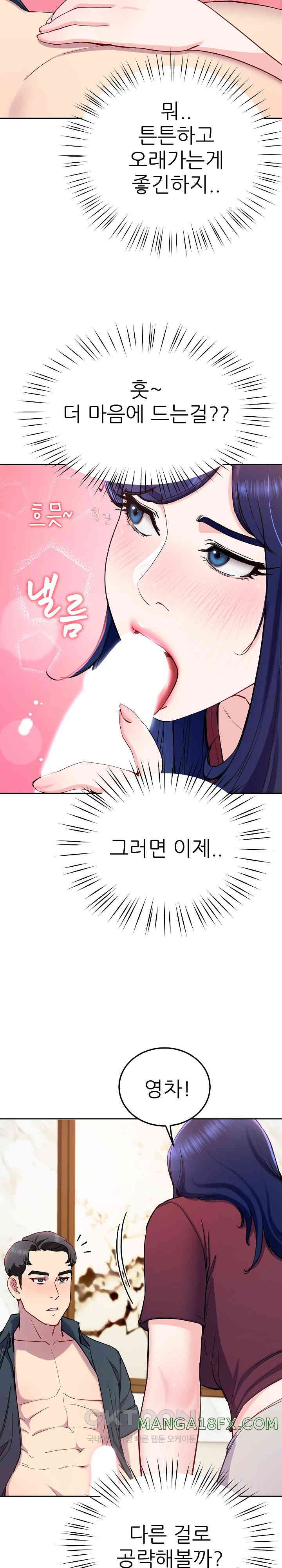 Harem King Raw - Chapter 15 [photo 23] - MangaPorn