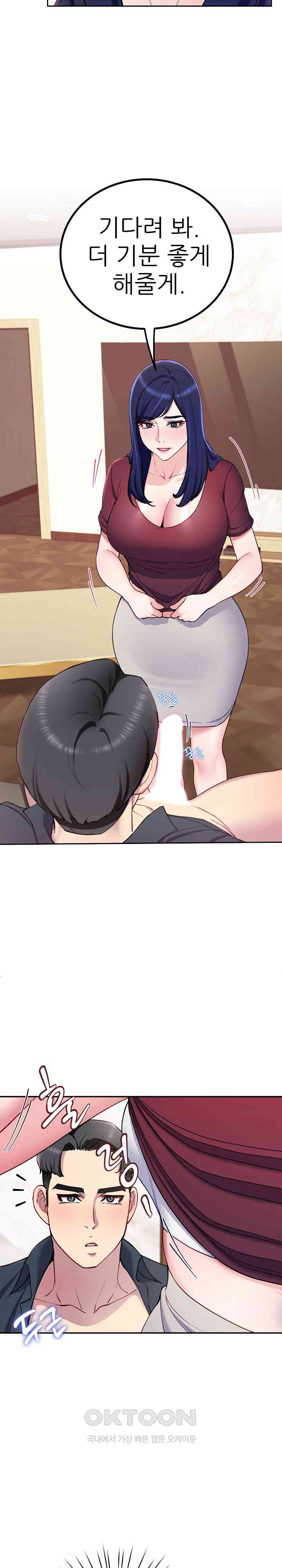 Harem King Raw - Chapter 15 [photo 25] - MangaPorn