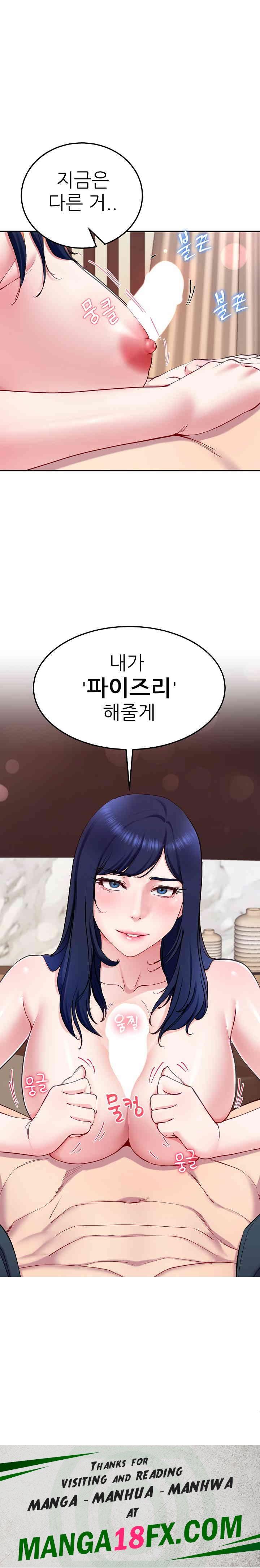 Harem King Raw - Chapter 15 [photo 29] - MangaPorn