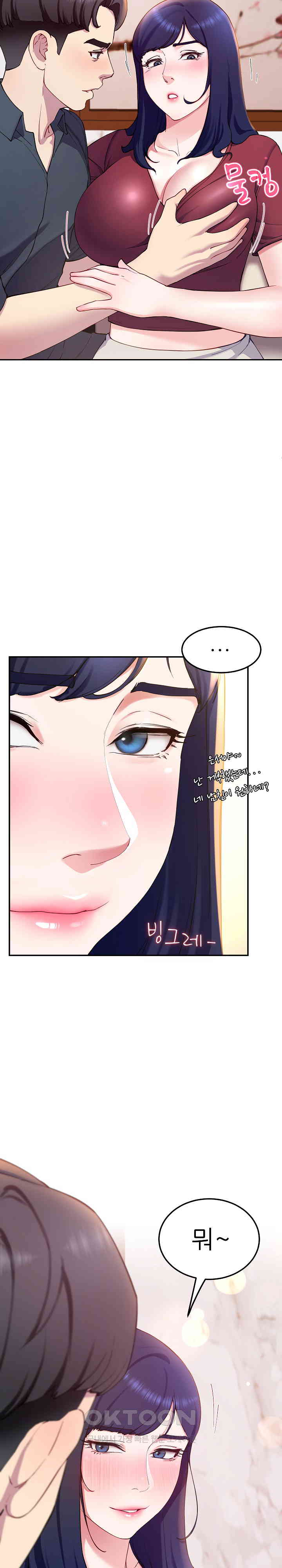 Harem King Raw - Chapter 15 [photo 4] - MangaPorn