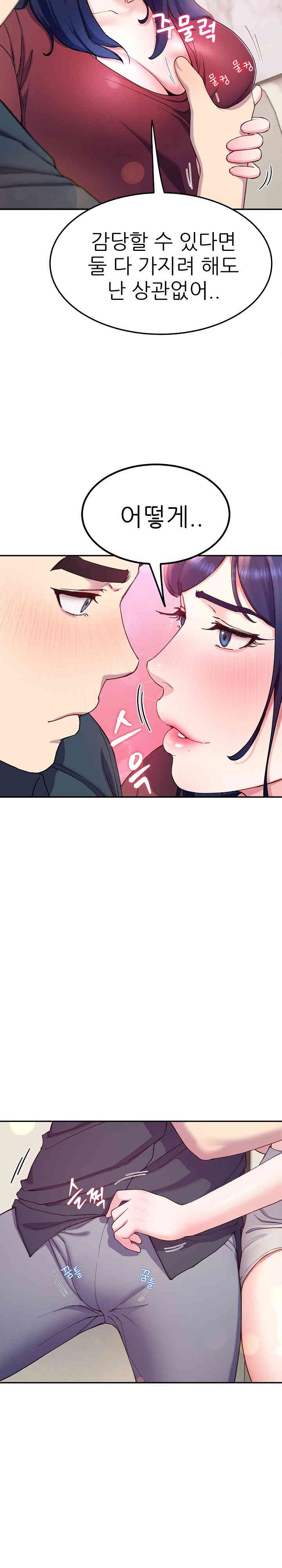 Harem King Raw - Chapter 15 [photo 5] - MangaPorn