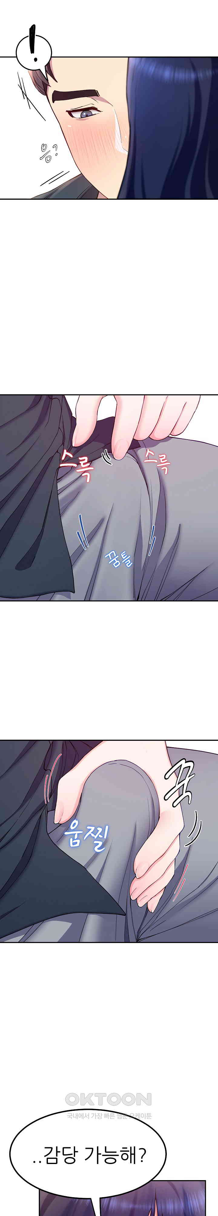 Harem King Raw - Chapter 15 [photo 6] - MangaPorn