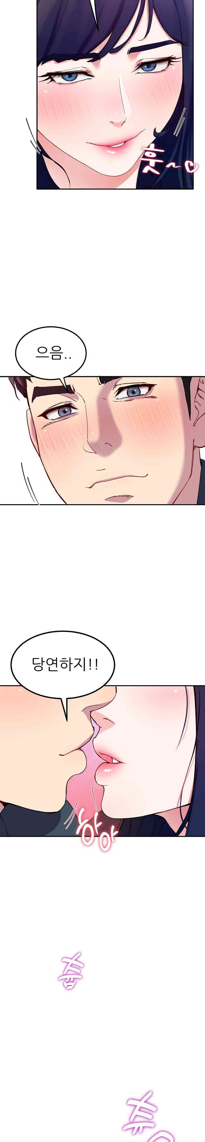 Harem King Raw - Chapter 15 [photo 7] - MangaPorn