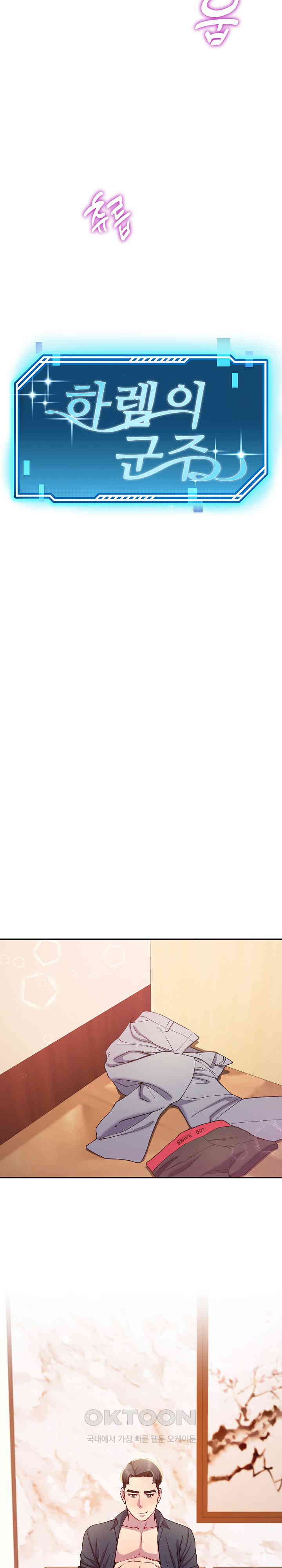 Harem King Raw - Chapter 15 [photo 8] - MangaPorn