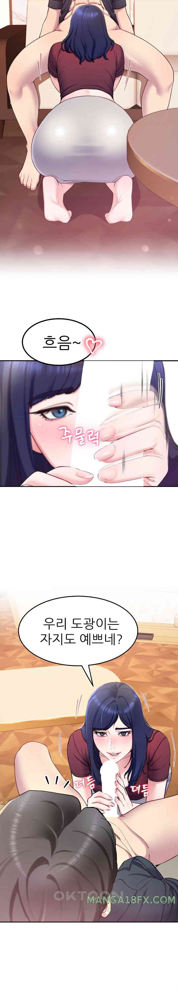 Harem King Raw - Chapter 15 [photo 9] - MangaPorn